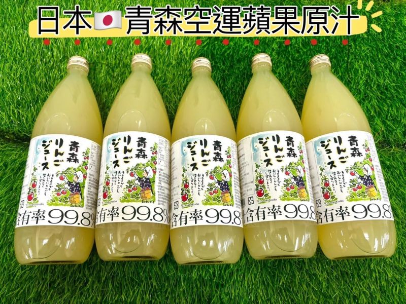 日本空運青森縣蘋果原汁(天然無添加） 