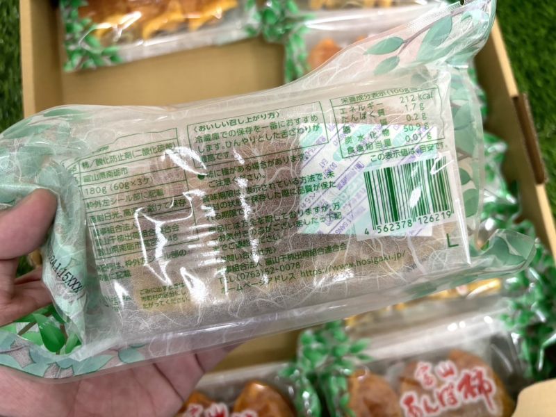 日本山梨縣富山濕柿餅 香甜好吃！濕軟口感不乾 