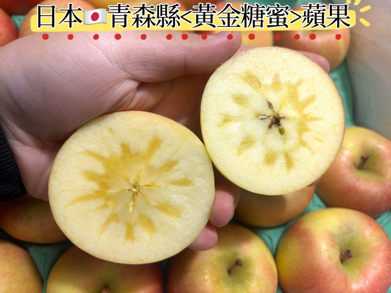 日本青森縣 超級限定款 特殊品種黃金糖蜜蘋果 果芯會結蜜 脆甜口感很好吃！ 