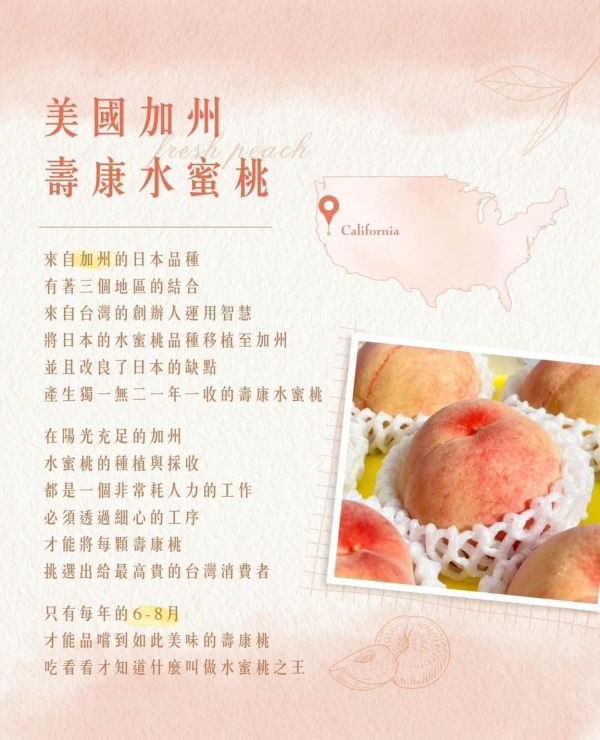 美國空運頂級款壽康水蜜桃 果肉軟嫩多汁甜度高 直接吃就很好吃！ 岡山水蜜品種 