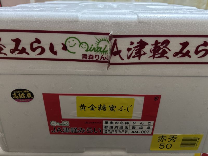 日本青森縣 超級限定款 特殊品種黃金糖蜜蘋果 果芯會結蜜 脆甜口感很好吃！ 