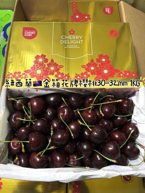紐西蘭花牌金箱櫻桃 30-32mm規格大果 staccato品種 