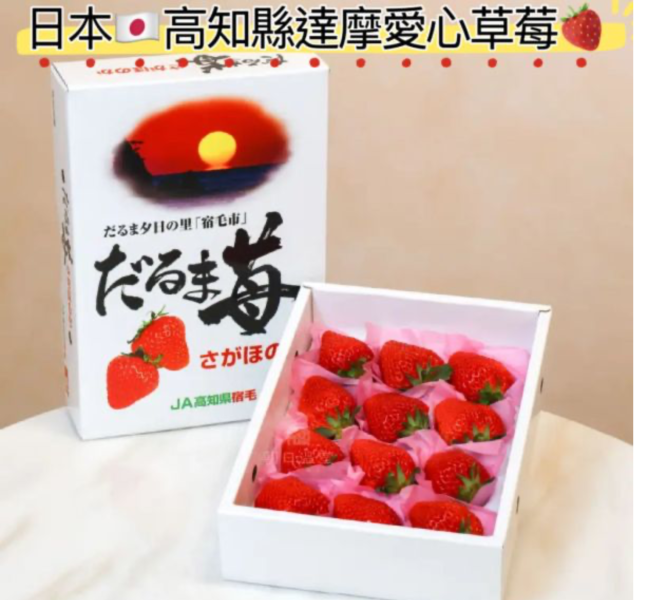 日本高知縣經典高級款達摩愛心草莓 色澤紅潤甜度高！草莓香氣濃厚 