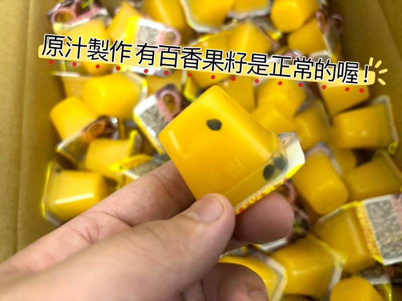 埔里原汁百香果果凍（味道濃厚）好吃！ 