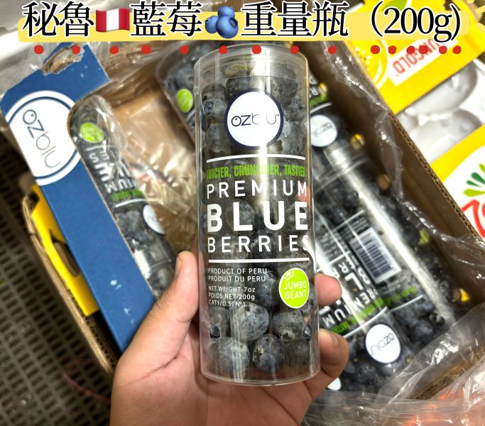秘魯精選重量瓶裝大果粒藍莓 硬甜好吃酸氣低 
