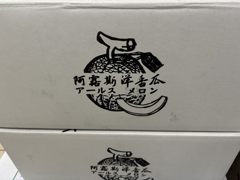 溫室精選萬主農場阿露斯哈密瓜 包甜包好吃 放到微軟甜度更高 