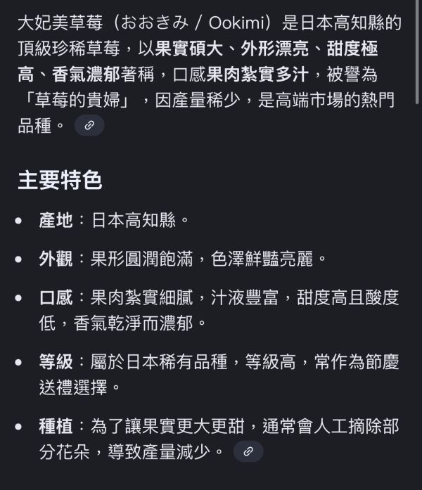 日本頂級禮盒款 高知縣太妃美草莓 香甜細膩口感 高糖低酸 