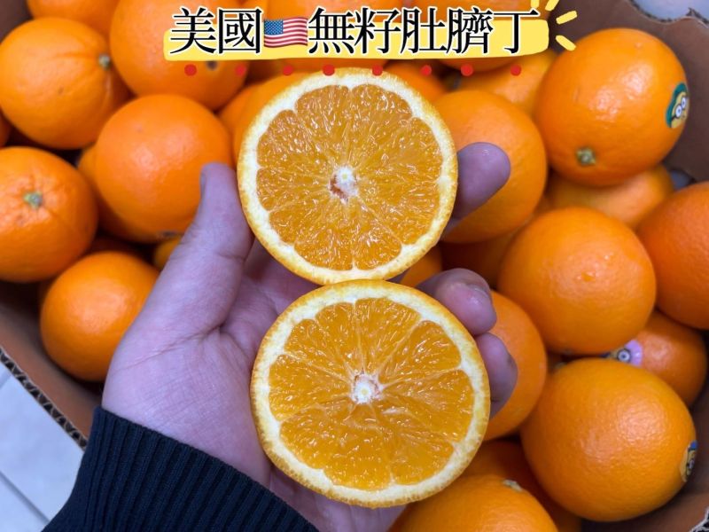 加州空運Air chef 高甜度款無籽肚臍丁 好吃0酸氣 無籽食用更方便 