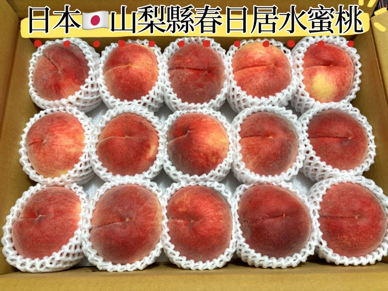 日本空運頂級款 山梨縣春日居水蜜桃 大顆規格 肉質細緻水分很多 
