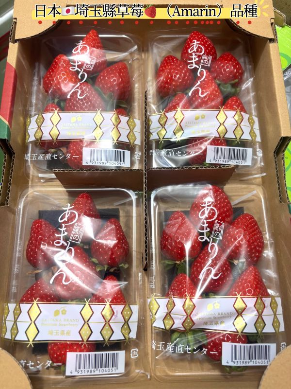 日本空運埼玉縣高糖度草莓 Amarin 品種 超好吃0酸氣 