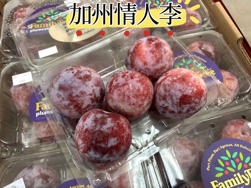 加州空運情人蜜李 甜帶一點點微酸 吃軟吃硬都可以 