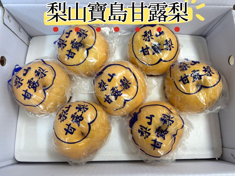 精選單層包裝梨山寶島甘露梨 脆甜口感！肉質細緻水分多 