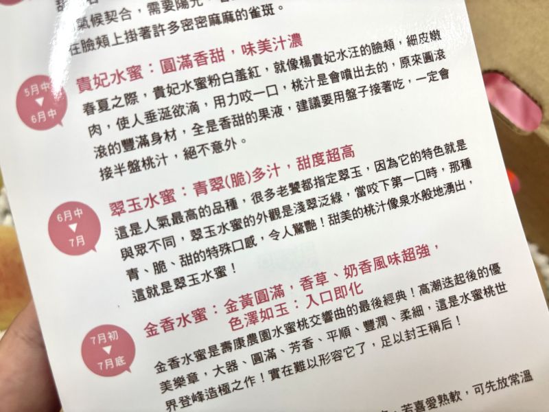 美國空運頂級款壽康水蜜桃 果肉軟嫩會爆汁甜度高 直接吃就很好吃！ 翠玉水蜜品種 