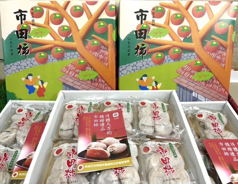 日本長野市甜柿餅 香氣濃厚好吃！ 