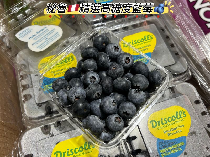 秘魯藍莓 天然花青素 兩組品牌隨機出貨 