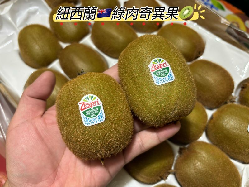 紐西蘭Zespri 綠肉奇異果 營養滿分 常溫放到微軟再食用 