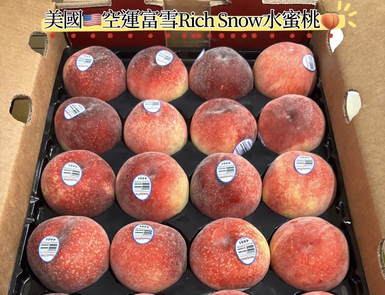 美國空運Family水蜜桃 放到微軟吃軟嫩多汁口感 