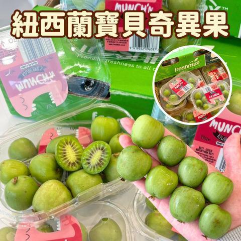 紐西蘭寶貝奇異果 營養滿分 放到微微軟再吃 可以整顆食用 