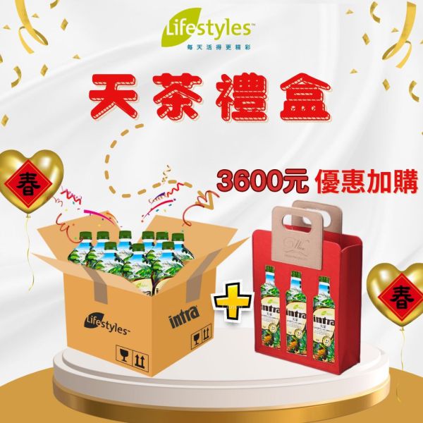 賀新年-天茶一箱加購天茶禮袋1組 