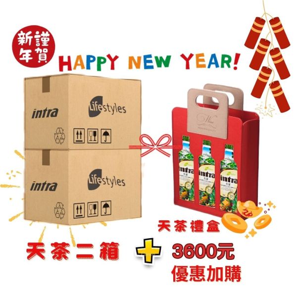 賀新年-天茶2箱加購天茶禮盒1組 