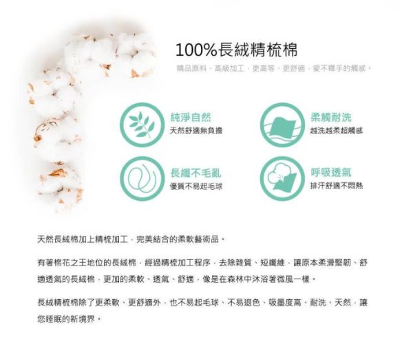 初心-暖心灰-60支純棉-300織精梳棉(適用於33公分以下床墊) 