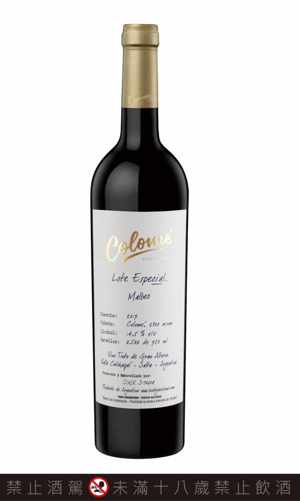 雲頂精釀佳樂美莊園馬貝克 Colome Lote Especial Malbec colome 2017 雲頂精釀佳樂美莊園馬貝克 Colome Lote Especial Malbec colome 2017