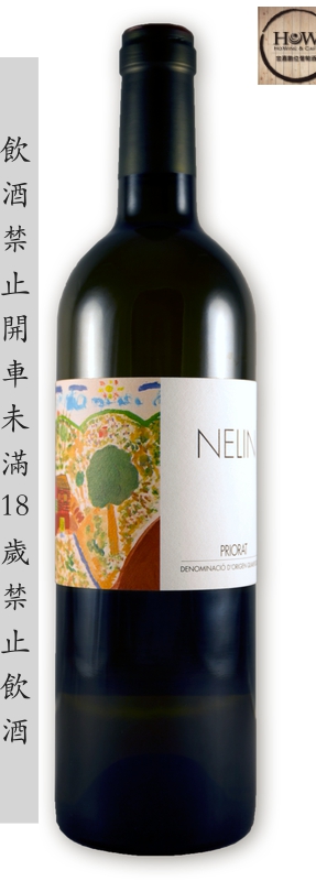 西班牙 Clos Mogador 娜寧白葡萄酒WA94/GP93/TWF94/CT91 Clos Mogador,​CLOS MOGADOR,NELIN,2013葡萄酒,紅酒,白酒,西班牙,汽泡酒,品酒會,carignan,夏多內,卡本內