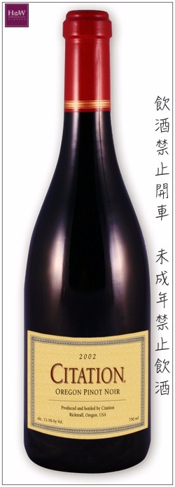 CITATION OREGON PINOT NOIR 亞瑟王旗艦黑皮諾 美國,神馬,葡萄酒,紅酒,howinecafe,USA,FIRESTEED,CITATION,OREGON,PINOTNOIR,2002