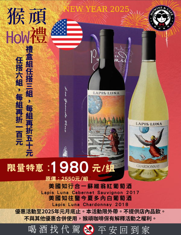 2025年禮：美國加州藍月‘組 葡萄酒,紅酒,婚宴,智利,波爾多,cabernet,卡本內,法國,尾牙,智利國寶,精選蘇維翁MARCELITO,
智尊法皇,馬瑟洛酒莊,馬瑟洛,卡本內蘇維翁,紅葡萄酒,御天至尊馬瑟洛,blend,Premium,