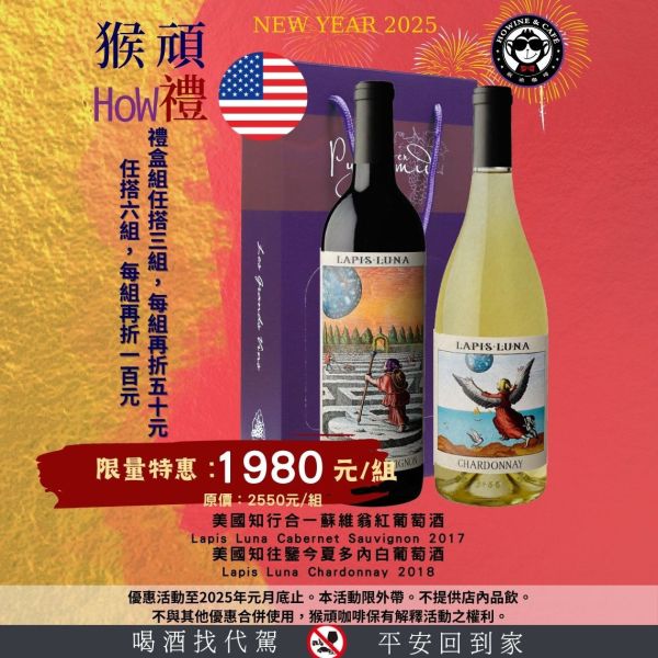 2025年禮：美國加州藍月‘組 葡萄酒,紅酒,婚宴,智利,波爾多,cabernet,卡本內,法國,尾牙,智利國寶,精選蘇維翁MARCELITO,
智尊法皇,馬瑟洛酒莊,馬瑟洛,卡本內蘇維翁,紅葡萄酒,御天至尊馬瑟洛,blend,Premium,