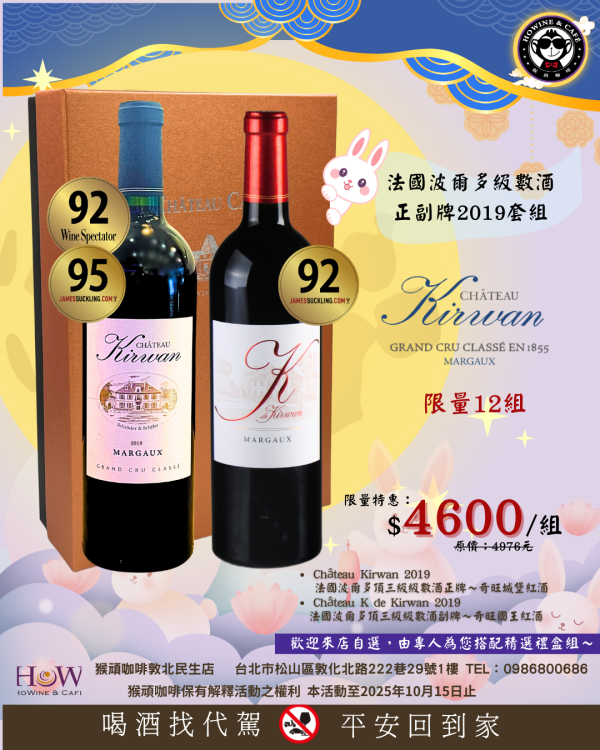 法國波爾多級數酒 奇旺正副牌2019套組 葡萄酒,紅酒,婚宴,智利,波爾多,cabernet,卡本內,法國,尾牙,智利國寶,精選蘇維翁MARCELITO,Chardonnay,
智尊法皇,馬瑟洛酒莊,馬瑟洛,卡本內蘇維翁,紅葡萄酒,送禮.阿根廷.紅白酒.送禮.