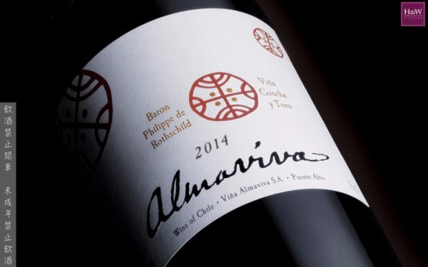 智利王 ALMAVIVA 2020 (RRP95/JA97) Almaviva 2017.ALMAVIVA,智利王,ALMAVIVA,智利王,2017,智利10大,葡萄酒,頂級酒