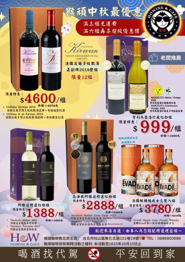 智尊法皇 - 馬瑟洛酒莊 馬瑟洛珍藏紅白酒 葡萄酒,紅酒,婚宴,智利,波爾多,cabernet,卡本內,法國,尾牙,智利國寶,精選蘇維翁MARCELITO,Chardonnay,
智尊法皇,馬瑟洛酒莊,馬瑟洛,卡本內蘇維翁,紅葡萄酒