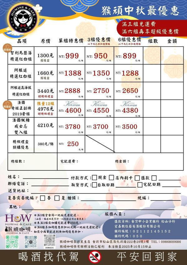 法國波爾多級數酒 奇旺正副牌2019套組 葡萄酒,紅酒,婚宴,智利,波爾多,cabernet,卡本內,法國,尾牙,智利國寶,精選蘇維翁MARCELITO,Chardonnay,
智尊法皇,馬瑟洛酒莊,馬瑟洛,卡本內蘇維翁,紅葡萄酒,送禮.阿根廷.紅白酒.送禮.
