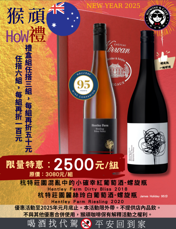 2025年禮：澳洲紅五星杭特頂級組～ 葡萄酒,紅酒,婚宴,智利,波爾多,cabernet,卡本內,法國,尾牙,智利國寶,精選蘇維翁MARCELITO,
智尊法皇,馬瑟洛酒莊,馬瑟洛,卡本內蘇維翁,紅葡萄酒,御天至尊馬瑟洛,blend,Premium,