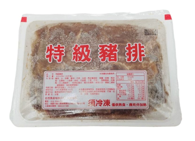 【合茂】特級豬排 1kg 特製豬排,豬排,早餐豬排,早餐黑胡椒豬排,黑胡椒豬排,呷上堡豬排,東方美豬排,早餐店豬排。