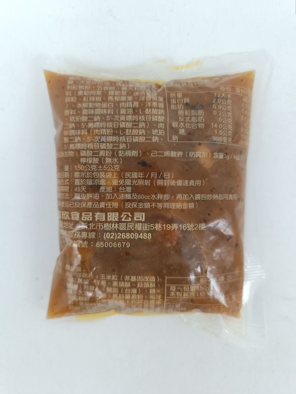 富堡頂級蘑菇醬 