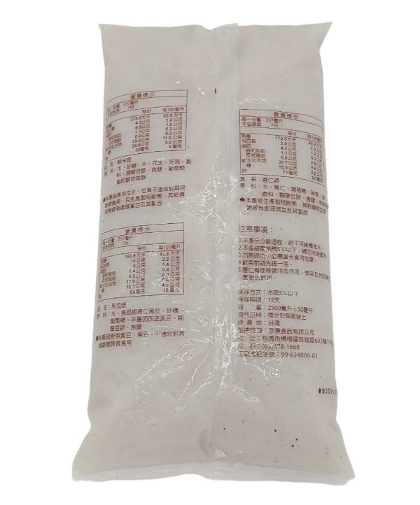 【五壺】薏仁漿 2.5kg 五壺燕麥薏仁漿330ml,燕麥薏仁漿,薏仁漿,薏仁漿推薦,薏仁漿哪裡買,燕麥薏仁漿 購買,燕麥薏仁漿早餐店。