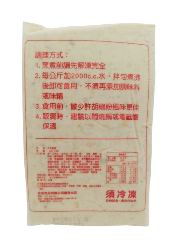 【合茂】法式濃湯 1kg 玉米濃湯,麥當勞玉米濃湯,玉米濃湯推薦,法式濃湯,玉米濃湯推薦PTT,法式濃湯好市多,義式濃湯,義式玉米濃湯,牛排店玉米濃湯,白醬玉米濃湯,法式玉米濃湯,西式玉米濃湯,快速玉米濃湯,台式玉米濃湯,簡易 玉米 湯,早餐店 玉米濃湯。