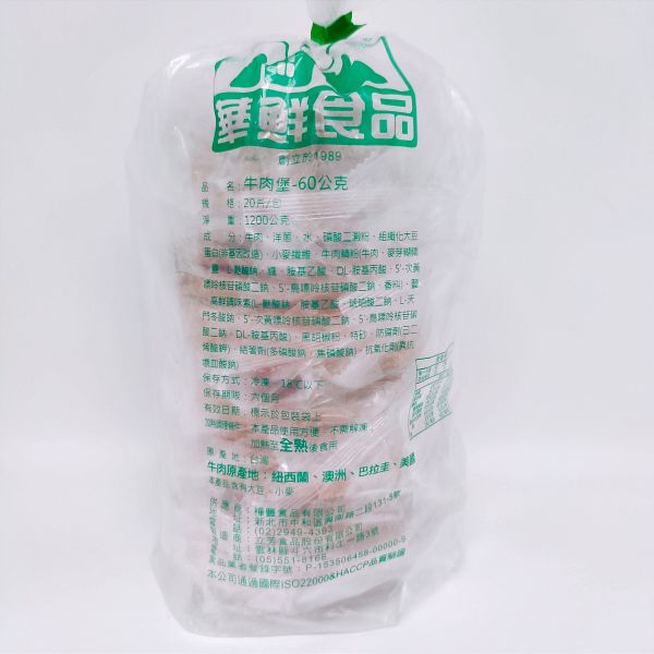 【 華鮮】牛肉堡 20片 華鮮牛肉堡,牛肉堡排,牛肉排,牛肉漢堡排推薦,冷凍漢堡排推薦,牛肉漢堡排 廠商,超厚牛肉堡,全聯牛肉漢堡排,costco牛肉漢堡排,冷凍牛肉漢堡排,冷凍漢堡排推薦。