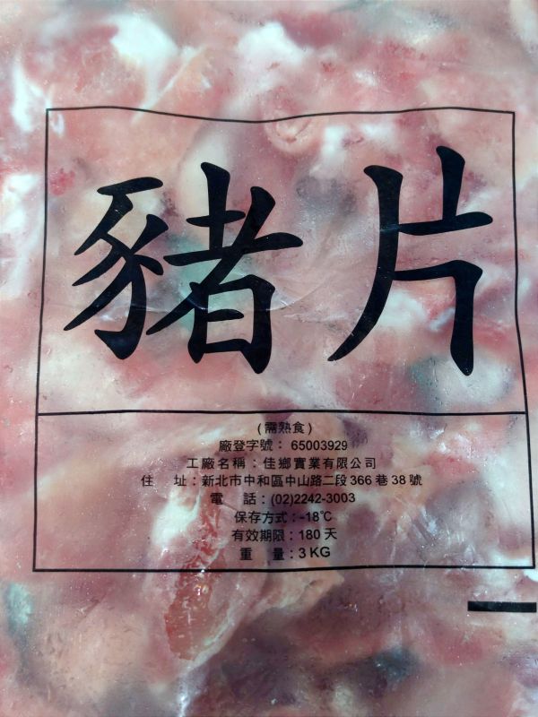 【佳鄉】豬肉片 3000g 豬肉片 3KG