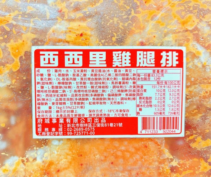 府城 西西里雞腿 雞腿排12片裝 