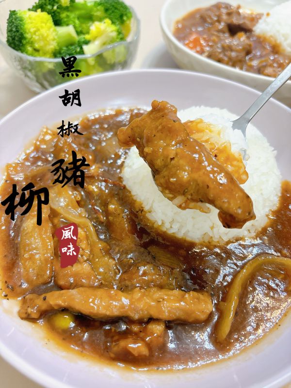 【佳亦美】黑胡椒豬柳300g 黑胡椒豬柳,佳亦美黑胡椒豬柳,黑胡椒豬柳調理包,,,,,。