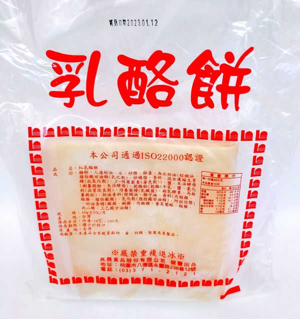 【良晟】乳酪餅 15片 良晟乳酪餅 15片,良晟乳酪餅 15片推薦,乳酪餅哪裡買,乳酪餅皮哪裡買,乳酪餅推薦,乳酪餅批發,乳酪餅早餐,乳酪餅早餐作法,高鈣乳酪餅 早餐,高鈣乳酪餅哪裡買,起司乳酪餅,乳酪餅起酥片。