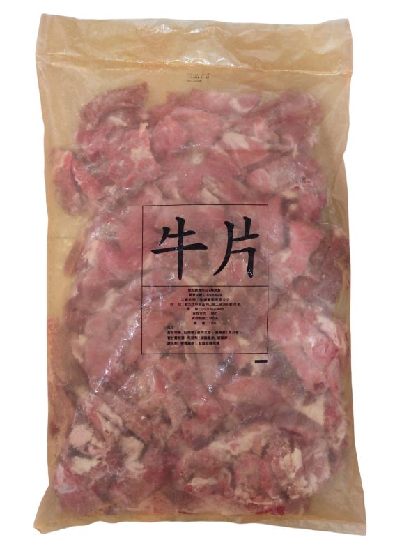 【佳鄉】牛肉片 3000g 