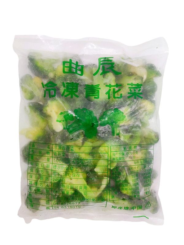 【曲辰】冷凍青花菜 1KG 冷凍青花菜