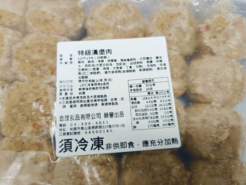 【合茂】特級漢堡肉 1kg BINGO特級漢堡肉, 豬肉漢堡肉 20顆,漢堡肉,漢堡肉哪裡買,冷凍漢堡肉推薦,早餐店漢堡肉哪裡買,冷凍漢堡肉全聯,漢堡肉推薦ptt,早餐 漢堡肉 推薦,早餐店漢堡肉PTT,早餐店 豬排 豬肉,早餐店 漢堡肉 批發。