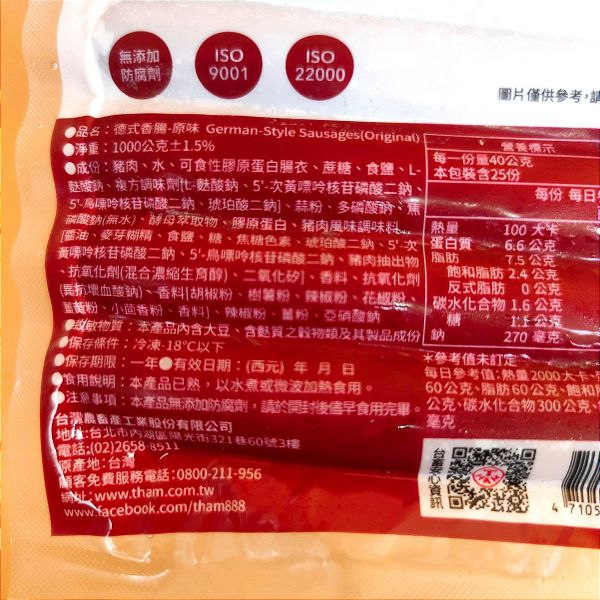 【台畜】德式香腸-原味1kg 台畜德式香腸,德式香腸哪裡買,台畜德式香腸1kg,德式香腸價格,德式香腸好市多,好 吃的 德式香腸,德式香腸推薦,富統德國香腸,好市多德式香腸推薦,好市多煙燻德式香腸。