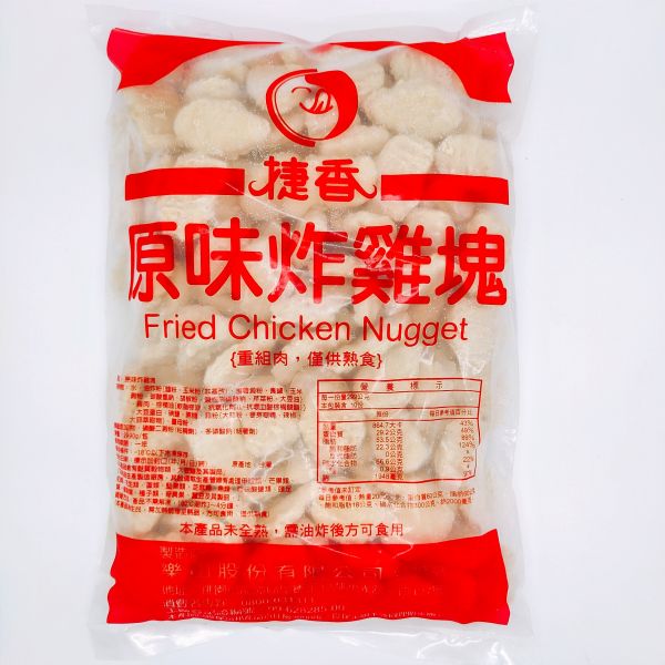 【捷香】雞塊 3KG 捷香雞塊,捷香食品,香雞城雞塊,雞塊,雞塊氣炸鍋。