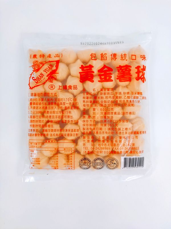 【上緣】黃金薯球 600g 上緣黃金薯球 600g,黃金地瓜球,黃金薯球,冷凍地瓜球,冷凍地瓜 薯 條 哪裡買,冷凍地瓜球全聯,冷凍地瓜球哪裡買,冷凍地瓜球推薦,上緣地瓜球。
